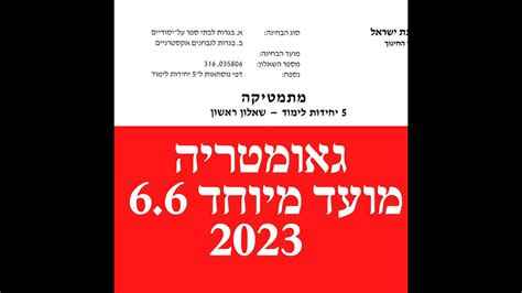 בגרות בעברית קיץ 2020